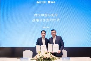 时代中国与蔚来达成战略合作,共创向往的生活